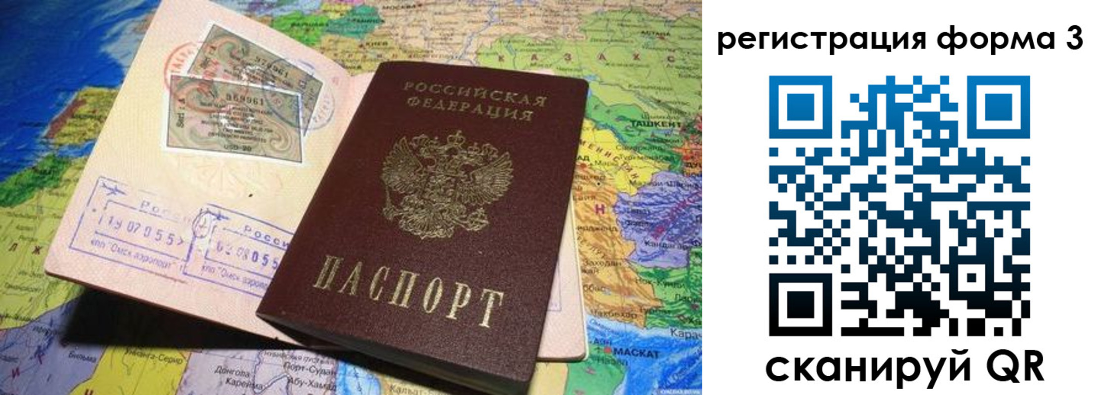 временная регистрация для всех в Мамадыше