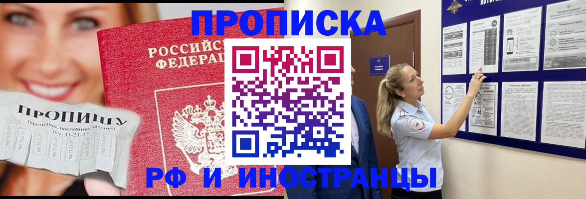 временная регистрация в Мамадыше