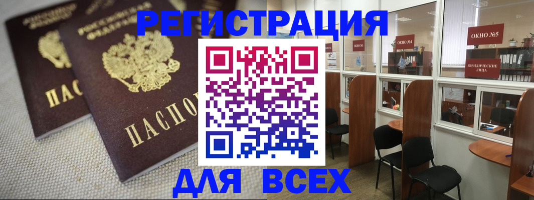 прописка для работы в Мамадыше