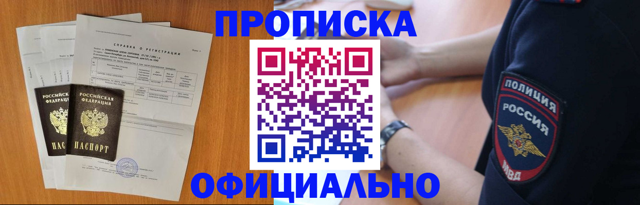 регистрация в Мамадыше