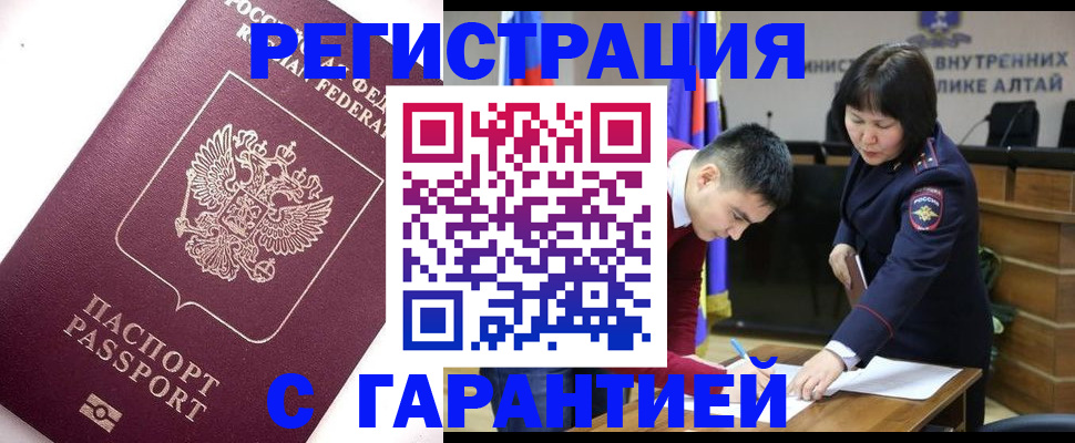 прописка от собственника в Мамадыше