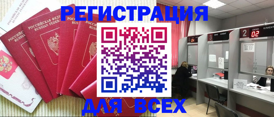 временная регистрация в квартире в Мамадыше