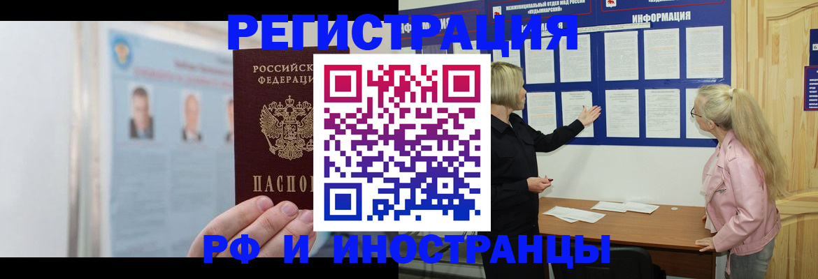 прописка законно в Мамадыше