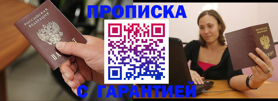 временная регистрация гарантия в Мамадыше