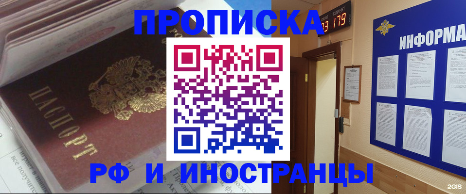 временная регистрация надежно в Мамадыше