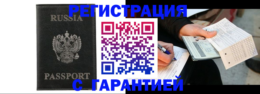 временная регистрация поиск в Мамадыше