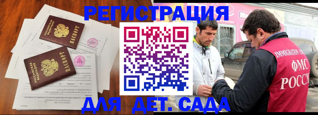 временная регистрация гарантия в Мамадыше