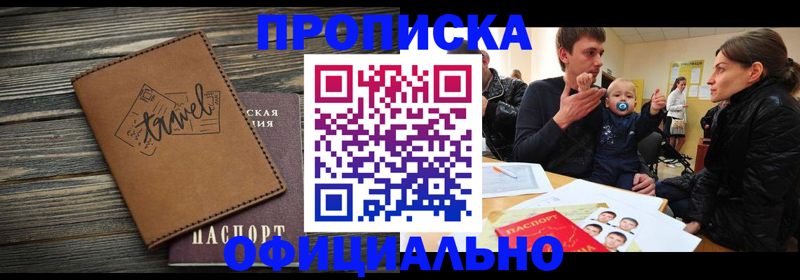 пропишу в квартире в Мамадыше